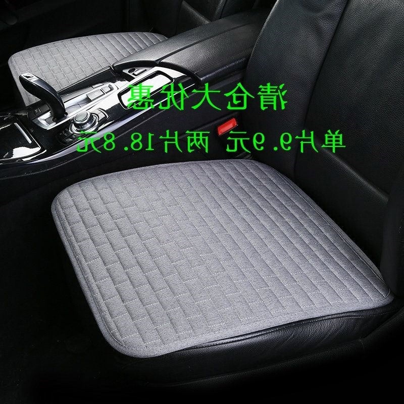 夏季汽車亞麻單片通用座墊涼墊無靠背三件套五座免綁辦公椅墊在類目 個性定製/設計服務/DIY, 日用/裝飾定製, 地毯/地墊定製中 - 來自Buy2taobao.com提供專業的淘寶代購服務