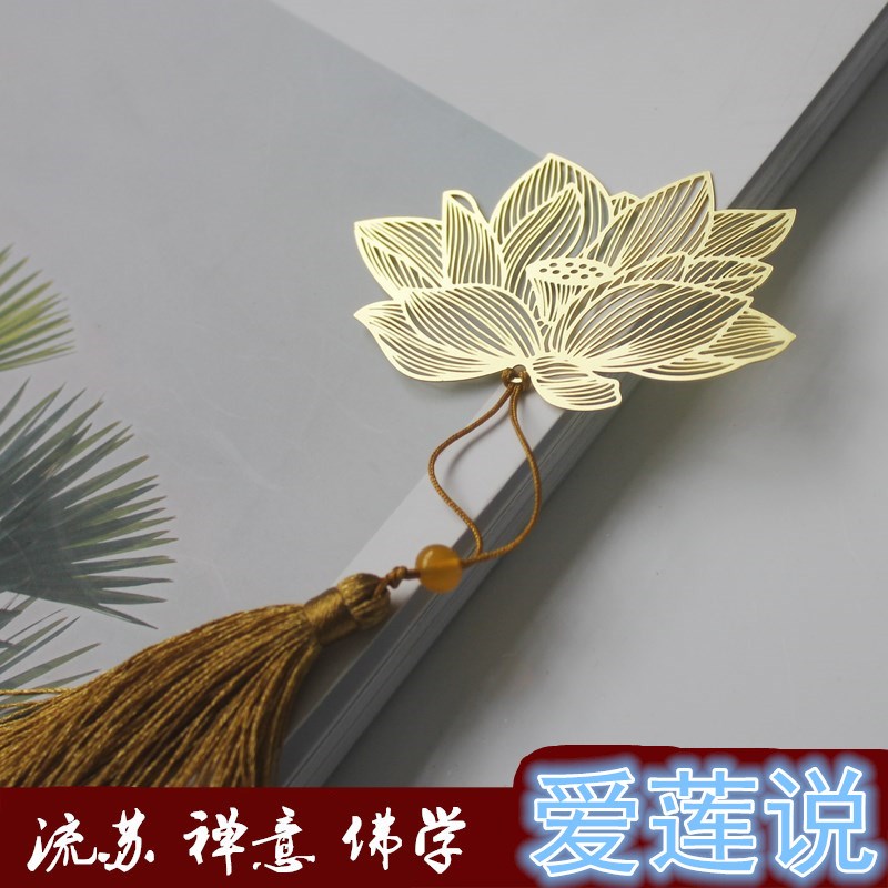 【莲花】金属黄铜书签中国风镂空流苏书签教师节礼物送外国人礼品|ruв категории электронный словарь/электрический бумажных книг/канцелярские принадлежности, бумажные книги, Закладки - от Buy2taobao.com для оказания профессиональной услуги покупки агента Taobao