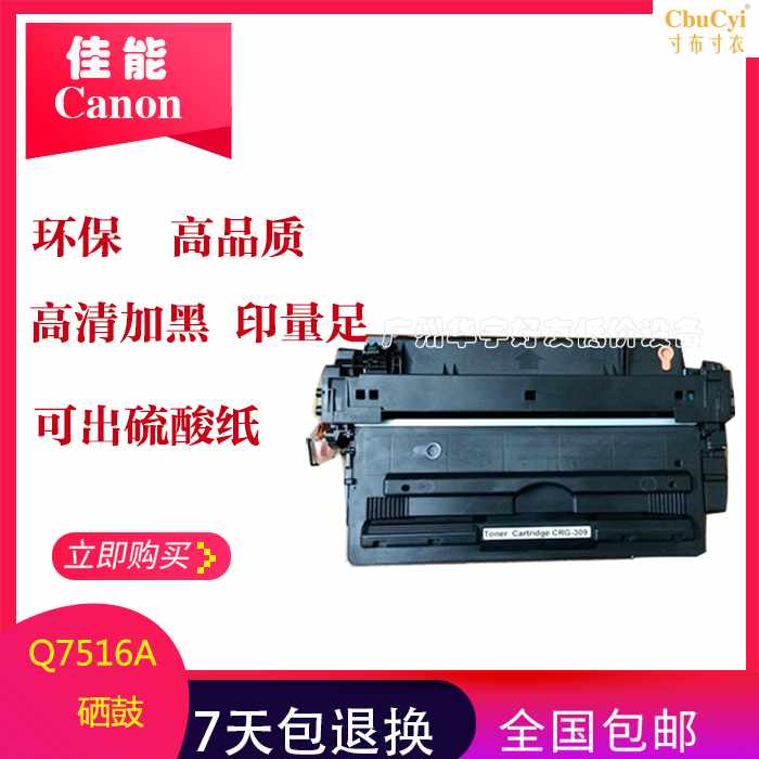 brand new Easy add flour Toner cartridge suit 3900 , 8610 Other machinesin the Office Equipment/Consumables/Related Services , Toner cartridge supplies category , Toner Cartridge/Compact category - from Buy2taobao.com to provide professional Taobao agent buy service