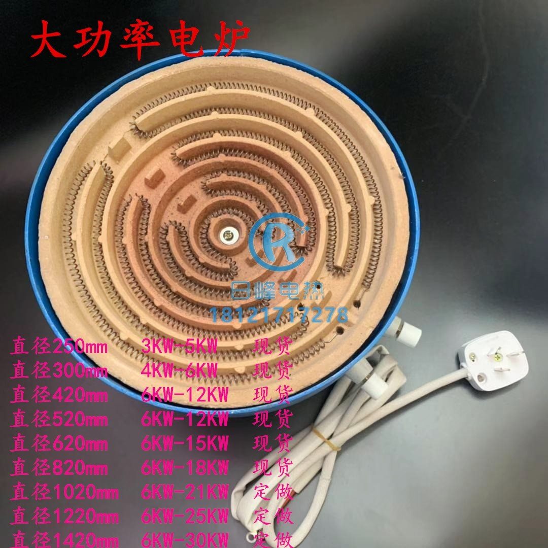 大功率不锈钢炒菜实验不锈钢电炉碗型坩埚不锈钢铁壳不锈钢平面不|ruв категории оборудование/инструменты, электромеханический оборудование, электрическое оборудование, эксперимент печь - от Buy2taobao.com для оказания профессиональной услуги покупки агента Taobao