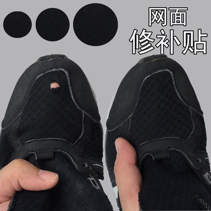 贴布修补磨损创意破洞补贴补洞实用补鞋贴 运动 网布网面破洞补贴在类目 服饰配件/皮带/帽子/围巾, 鞋包/皮带配件, 鞋子配件, 后跟贴中 - 来自Buy2taobao.com提供专业的淘宝代购服务