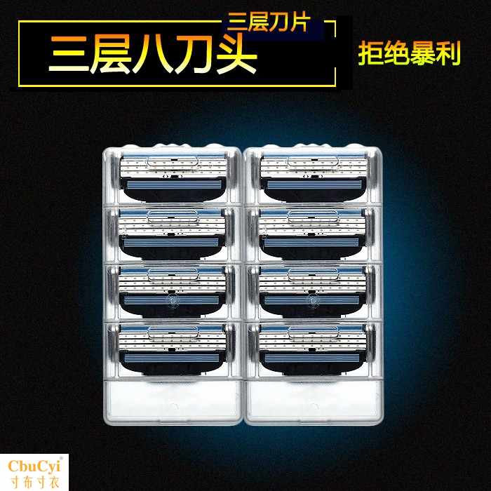 三层手动剃须刀头老式男士刮胡刀片风速 3层通用刀头手动剃须刀|ruв категории личный уход/Здравоохранение/массажное оборудование, инструмент для чистой красоты, бритва - от Buy2taobao.com для оказания профессиональной услуги покупки агента Taobao