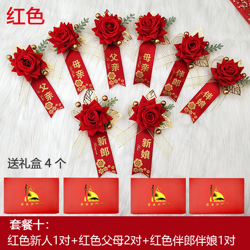 胸花结婚襟花中式一套高档森系婚礼全套父母新郎新娘别花唯美伴娘|msdalam kategori bekalan perayaan/hadiah, set perkahwinan/props, korsase - dari Buy2taobao.com untuk memberikan perkhidmatan ejen Taobao profesional membeli