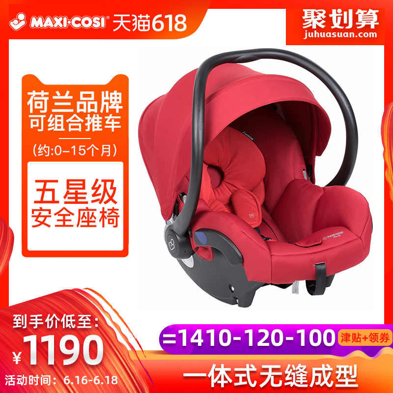 进口Maxicosi迈可适婴儿提篮新生儿童安全座椅便携车载宝宝出院用在类目 汽车/用品/配件/改装, 汽车用品/内饰品, 汽车儿童安全座椅中 - 来自Buy2taobao.com提供专业的淘宝代购服务