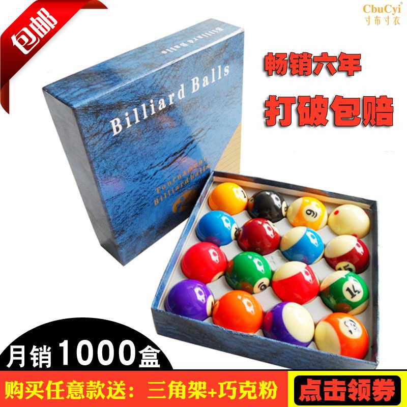 黑八水晶台球子美式十六彩桌球杆斯诺克球子标准大号台球用品包邮|ruв категории движение/йога/фитнес/фанаты товаров, бильярд, бильярд - от Buy2taobao.com для оказания профессиональной услуги покупки агента Taobao