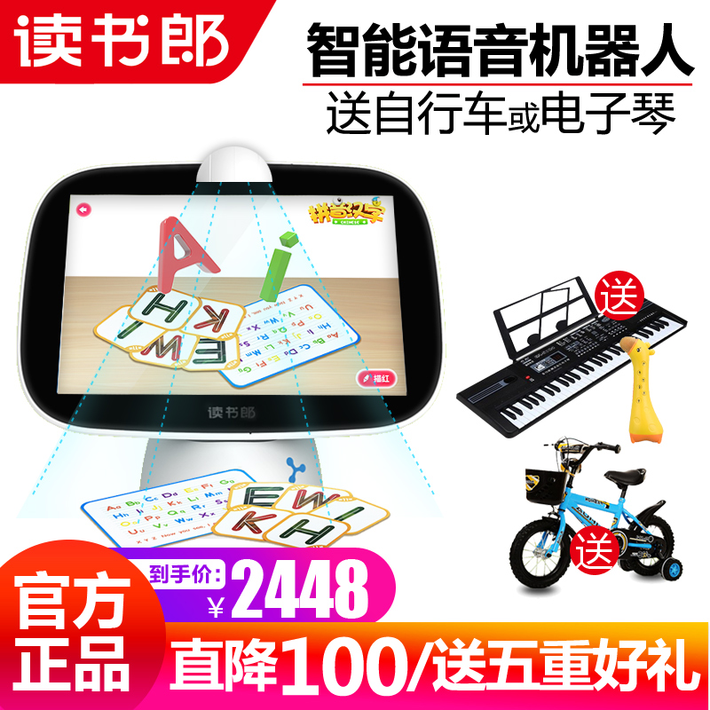 讀書郎Q9兒童平板早教機器人小學生課本同步學習機早教平板學習機在類目 電子詞典/電紙書/文化用品, 學習機中 - 來自Buy2taobao.com提供專業的淘寶代購服務