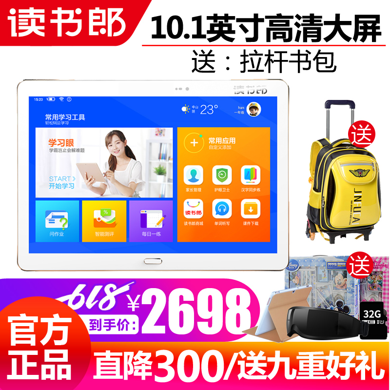 School Boy G100A student Flat pupil Middle school student synchronization Learning machine Senior high school student review intelligence Flat Reading Machine English Point of time machine family education student Flat computerin the Electronic Dictionary/Electronic paper book/Stationery , Learning machine category - from Buy2taobao.com to provide professional Taobao agent buy service