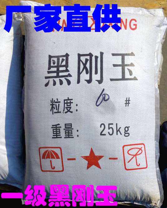 金刚砂 棕刚玉 黑刚玉 绿碳化硅 玻璃石材喷砂雕刻 金属模具除锈|msdalam kategori perkakasan/alat, Alat-alat pneumatik, alat pneumatik lain - dari Buy2taobao.com untuk memberikan perkhidmatan ejen Taobao profesional membeli