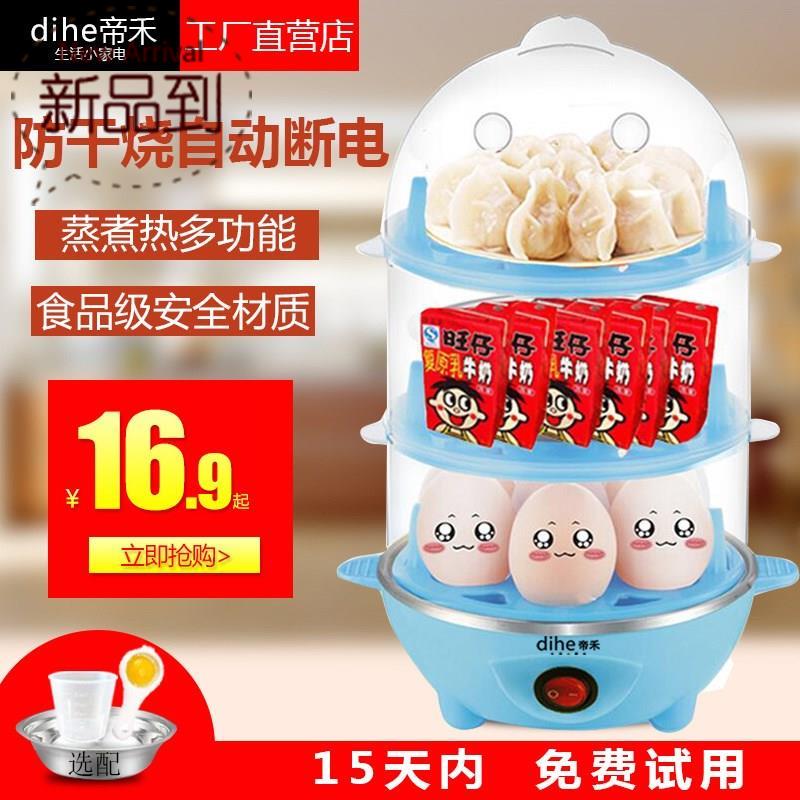 上新价帝禾家用双层煮蛋器自动断电实用型大容量三层#煮蛋机煎|msdalam kategori peralatan dapur, telur rebus/telur - dari Buy2taobao.com untuk memberikan perkhidmatan ejen Taobao profesional membeli