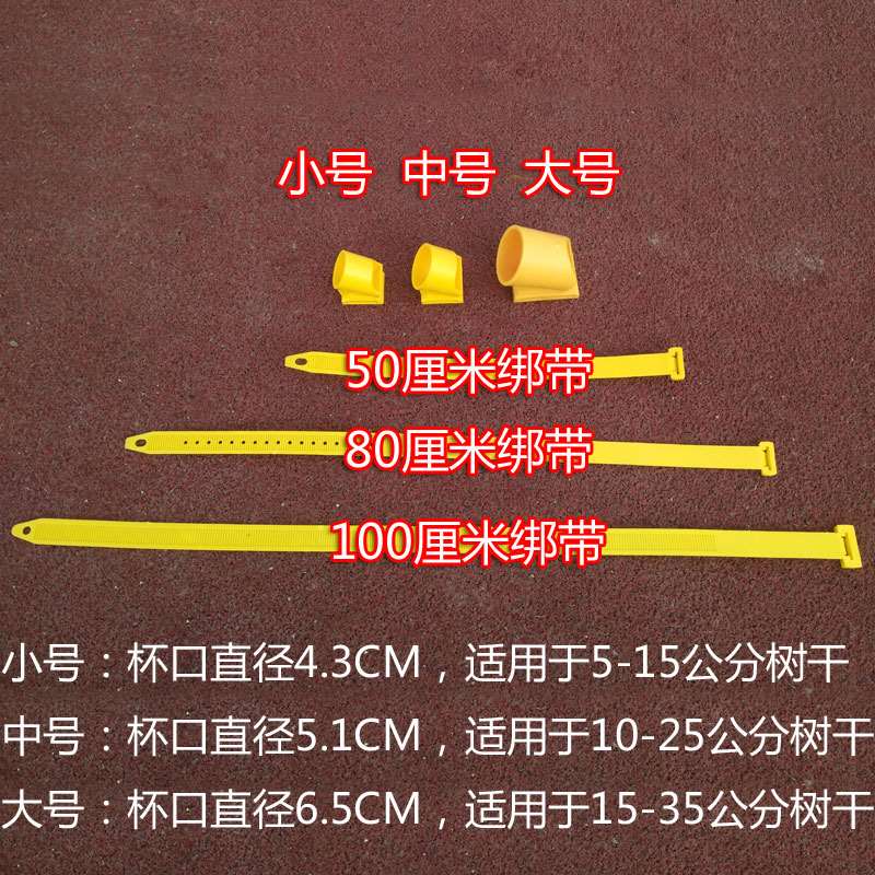 樹木支架園林綠化工程防風支撐架杆固定器塑料套杯紮綁帶大樹撐杆在類目 鮮花速遞/花卉仿真/綠植園藝, 園藝用品, 其它園藝用品中 - 來自Buy2taobao.com提供專業的淘寶代購服務