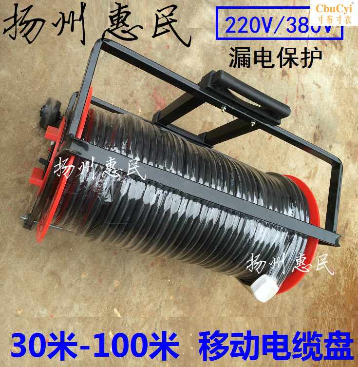 220v/380V移动电缆盘 两相三相四线/五线30米100|ruв категории электронный/электрик, коммутационная панель/пробка, коммутационная панель - от Buy2taobao.com для оказания профессиональной услуги покупки агента Taobao