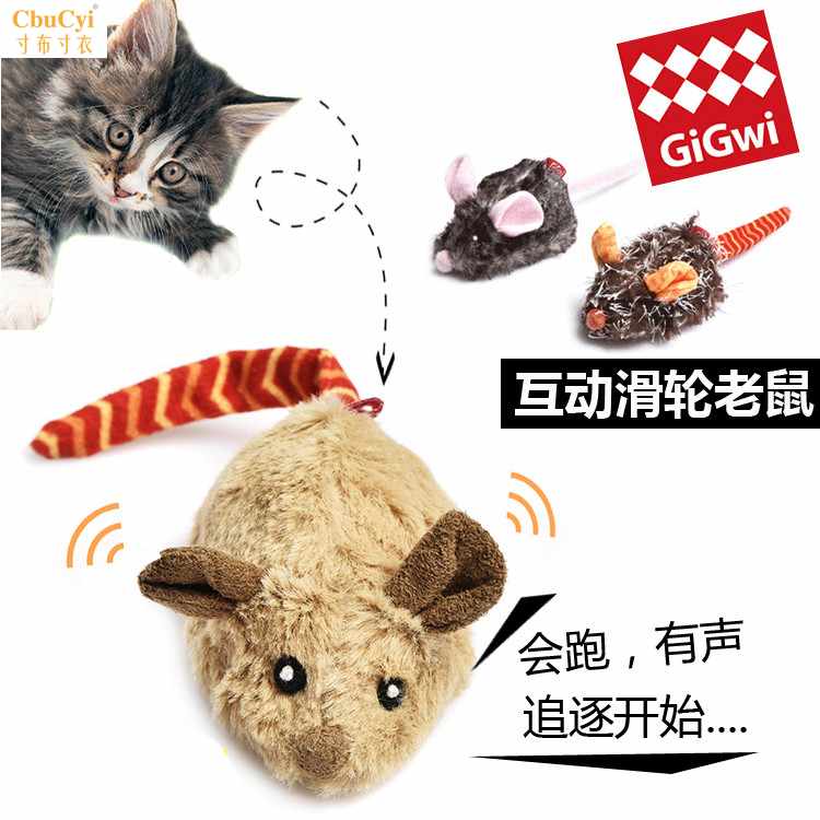 触动感应会跑会叫的小老鼠 猫猫最爱 电动玩具猫咪互动玩具逗猫在类目 宠物/宠物食品及用品, 猫/狗玩具, 发声玩具中 - 来自Buy2taobao.com提供专业的淘宝代购服务