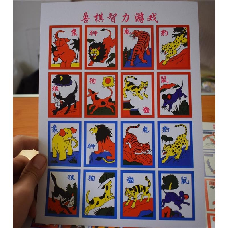 售卖 大张1套6张 儿童棋 游戏牌斗兽动物棋 8090怀旧经在类目 模玩/动漫/周边/cos/桌游, 棋牌/桌游, 其它棋牌/桌面游戏中 - 来自Buy2taobao.com提供专业的淘宝代购服务