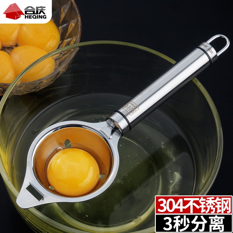 合庆304不锈钢蛋清蛋黄分离器家用隔蛋器长柄蛋白液过滤器分蛋器在类目 厨房/烹饪用具, 厨用小工具/厨房储物, 鸡蛋加工, 蛋清分离器中 - 来自Buy2taobao.com提供专业的淘宝代购服务