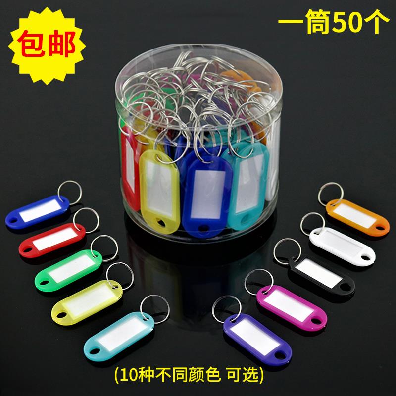 钥匙牌塑料号码牌可标记钥匙盘钥匙板吊牌挂牌标签分类牌锁匙牌|ruв категории животное/Животное питание и принадлежностей, одежды и аксессуаров для домашних животных, украшения/перечень - от Buy2taobao.com для оказания профессиональной услуги покупки агента Taobao
