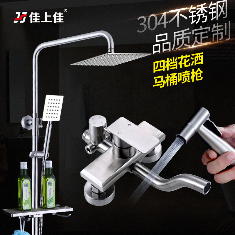 304 Stainless steel Shower suit square Spray gun Shelf Bidet Lifting Shower Room Rainin the Decoration main material , Toiletries , Bathroom faucet , Shower faucet(Set) category - from Buy2taobao.com to provide professional Taobao agent buy service