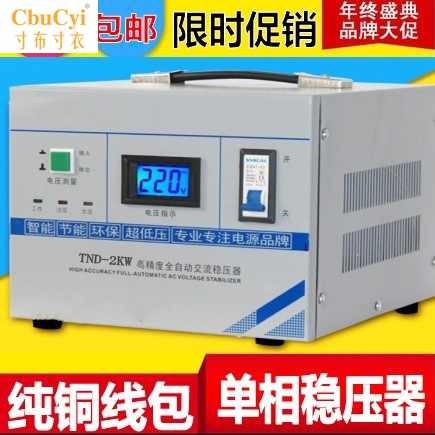 Single-phase regulator 30kw air conditioner Power regulator 220V fully automatic household Ultra-Low Voltage 90in the Hardware/Tool , Electrical control, Stabilizer, single/Three-phase Full automatic voltage regulator category - from Buy2taobao.com to provide professional Taobao agent buy service