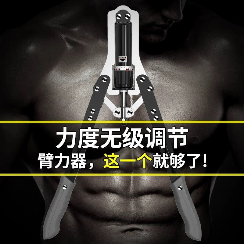 厂家直销冲冠60-75公斤可调节液压臂力器弹簧臂力器男士家用健身|ruв категории движение/йога/фитнес/фанаты товаров, машина времени/малых и средних типа фитнес - оборудования, рукой аппарат - от Buy2taobao.com для оказания профессиональной услуги покупки агента Taobao