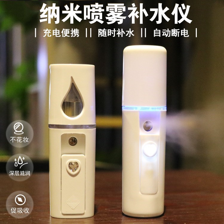 手拿脸上补水仪器小型纳米喷雾器蒸脸器便携式蓬雾脸部皮肤加湿器在类目 个人护理/保健/按摩器材, 清洁美容工具, 美容喷雾机/蒸脸器中 - 来自Buy2taobao.com提供专业的淘宝代购服务