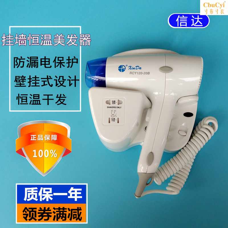 信达RCY120-20B1壁挂式美发器酒店家用浴室挂墙式免打|ruв категории личный уход/Здравоохранение/массажное оборудование, парикмахерских инструментов, фен - от Buy2taobao.com для оказания профессиональной услуги покупки агента Taobao