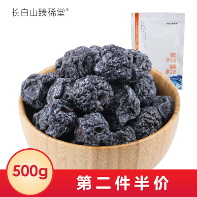 长白山臻稀堂乌梅干500g包装休闲零食蜜饯果脯特产酸梅泡水果干