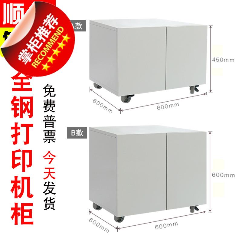 打印机柜 活动柜办公矮柜落地移动工作台复印机放置柜打印机桌子|ruв категории коммерческий/офисная мебель, офисная мебель, Канцелярии кабинета класса, картотека - от Buy2taobao.com для оказания профессиональной услуги покупки агента Taobao