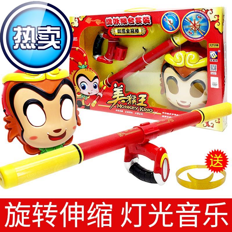 Children’s Toys Monkey King Bar sponge Monkey King Bar Journey to the West Monkey King Bar foam Monkey King Bar performin the Toy/Childs/Puzzle/Building block/Model , Outdoor sports/Leisure/Traditional toys , Other outdoor recreation Toys  category - from Buy2taobao.com to provide professional Taobao agent buy service