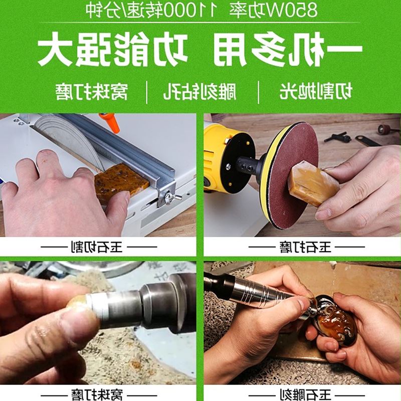 玉石雕刻机钻孔的切割打磨电磨开料机原石台式抛光机套装多功能在类目 五金/工具, 电动工具, 电磨/角磨机中 - 来自Buy2taobao.com提供专业的淘宝代购服务
