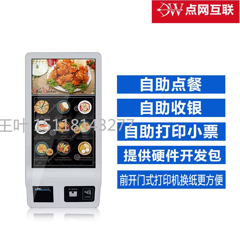 goods in stock 24/32 self-help Ordering machine touch screen Ordering machine Cash Register Cashier self-help Order Integrated machinein the Office Equipment/Consumables/Related Services , Point/Money detector/Cash registers and accessories , Cash Register category - from Buy2taobao.com to provide professional Taobao agent buy service