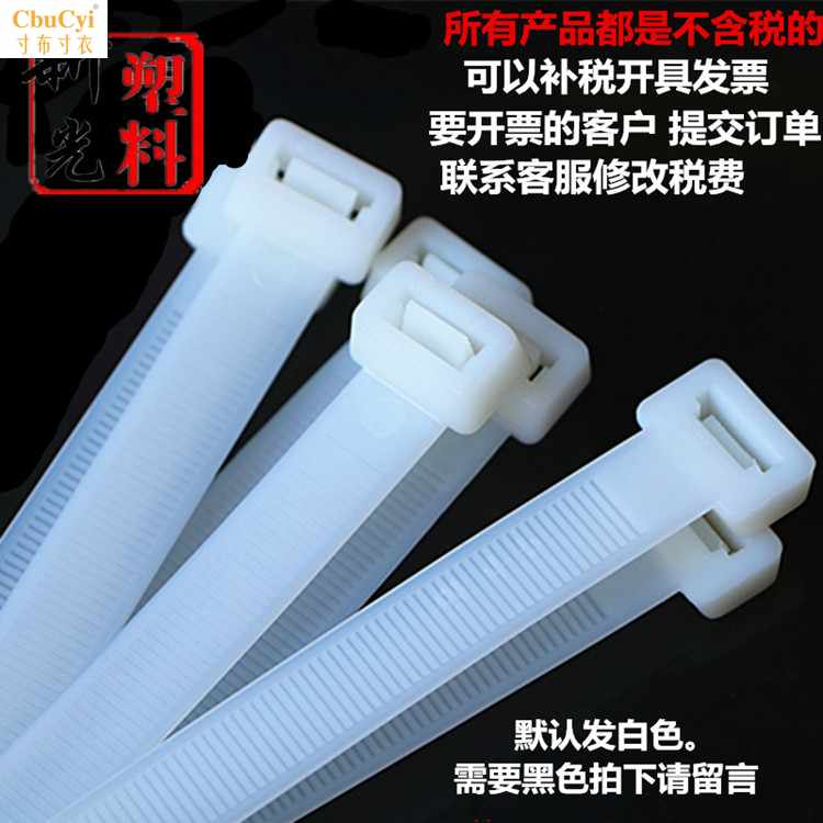 牌尼龙扎带非标10系列自锁式黑白色大号捆绑宽7.6mm一包1|msdalam kategori peralatan pejabat/Supplies/Perkhidmatan yang berkaitan, tali/hubungan/wayar pejabat, hubungan kabel - dari Buy2taobao.com untuk memberikan perkhidmatan ejen Taobao profesional membeli