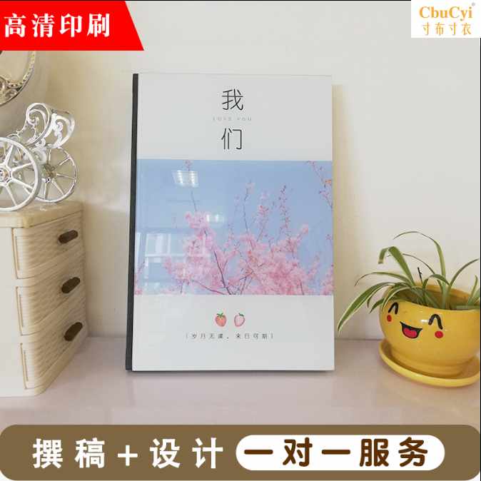 闺蜜好姐妹女生特别创意有意义生日婚礼结婚礼物纪念相册高档实用在类目 节庆用品/礼品, 创意礼品, 相册/相簿中 - 来自Buy2taobao.com提供专业的淘宝代购服务