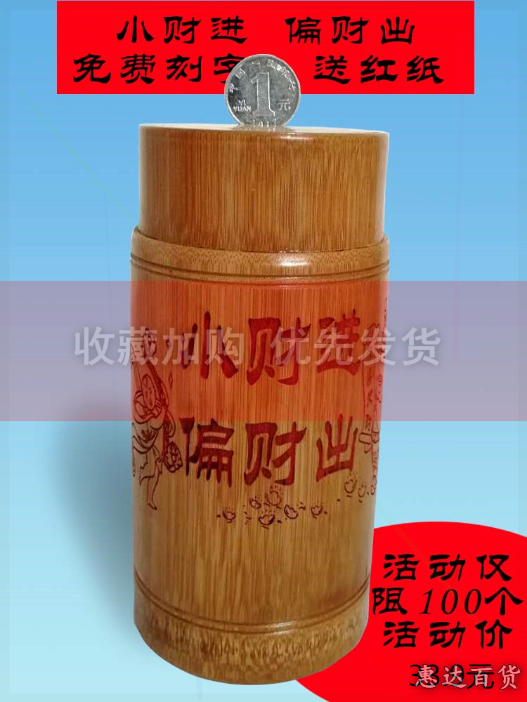 储钱罐摆件加大号竹子做的存钱罐硬币纸币两用竹制可取出有趣招财|ruв категории фестиваль товаров/подарок, творческие подарки, копилка - от Buy2taobao.com для оказания профессиональной услуги покупки агента Taobao