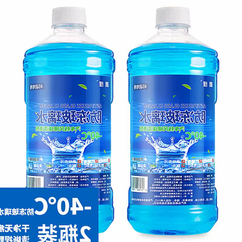 玻璃水汽车防冻玻璃水车用夏季雨刷精雨刮水-10-25清洗液四季|ruв категории автомобиль/товаров/аксессуары/переоснащение, автомобильной красоты/Содержание/обслуживание, автомобильный ремонт товаров, стакан воды - от Buy2taobao.com для оказания профессиональной услуги покупки агента Taobao