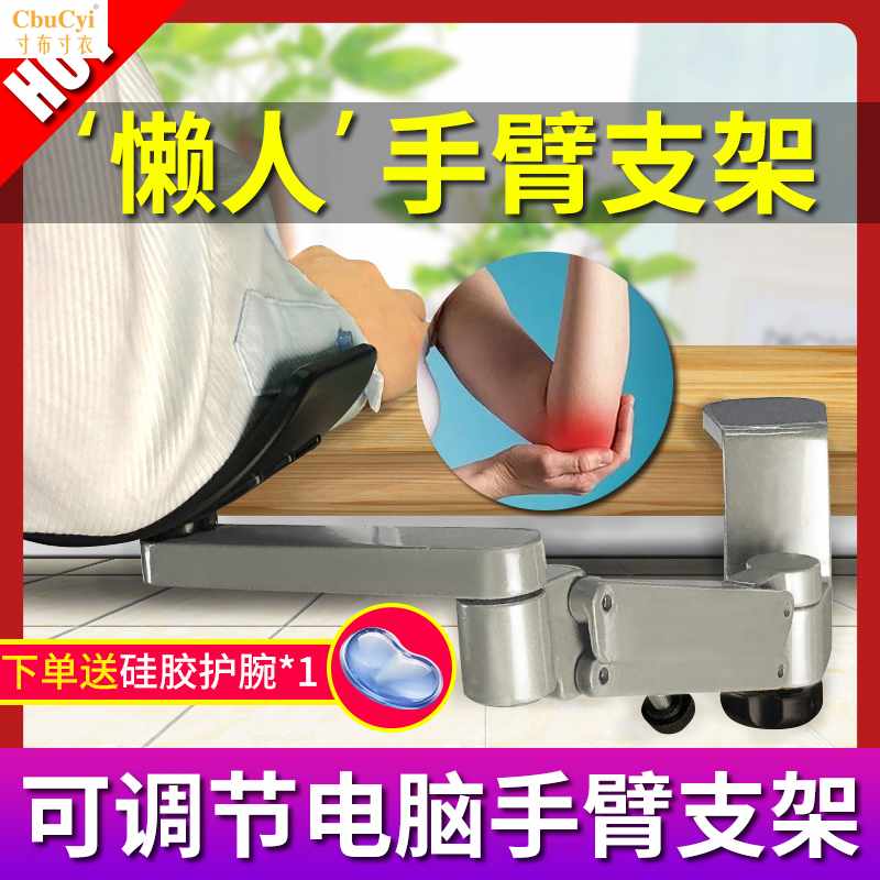 鋁合金電腦手托架手腕托鍵盤手托鼠標墊護腕手臂支架肘托在類目 電腦硬件/顯示器/電腦周邊, 電腦周邊, 鼠標墊/貼/腕墊中 - 來自Buy2taobao.com提供專業的淘寶代購服務