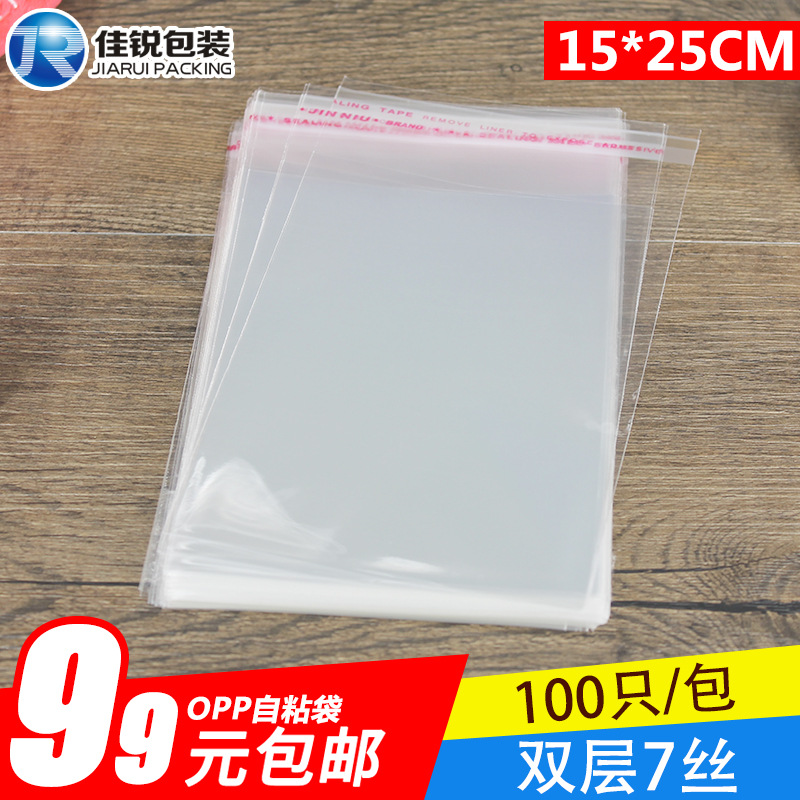 15*25 加厚塑料饰品袋小号透明礼品包装袋封口袋OPP不干胶自粘袋|msdalam kategori Kamus elektronik/buku kertas elektronik/alat tulis, Printing Produk, beg lain - dari Buy2taobao.com untuk memberikan perkhidmatan ejen Taobao profesional membeli