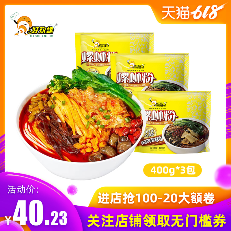 好欢螺螺蛳粉正宗柳州广西特产螺狮粉400g*3袋速食酸辣螺丝粉米粉在类目 粮油米面/南北干货/调味品, 方便速食, 方便面/粉丝/米线中 - 来自Buy2taobao.com提供专业的淘宝代购服务