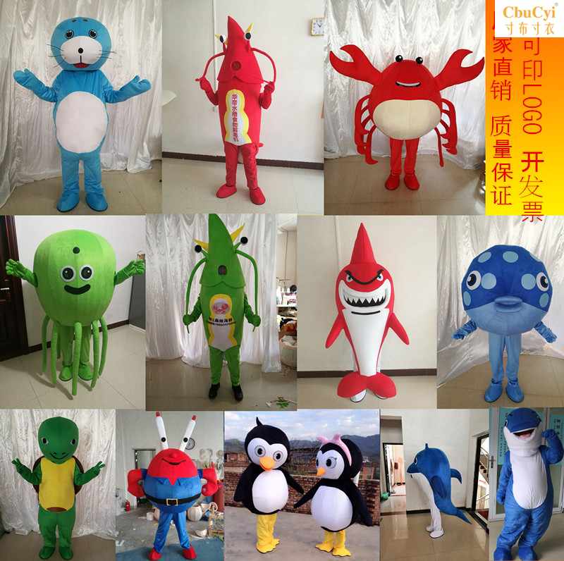 鲨鱼卡通人偶服装海豚乌龟螃蟹龙虾活动道具海洋动物公仔玩偶卡通在类目 模玩/动漫/周边/cos/桌游, Cosplay服饰/道具/服务, COSPLAY配件/道具/人偶服中 - 来自Buy2taobao.com提供专业的淘宝代购服务