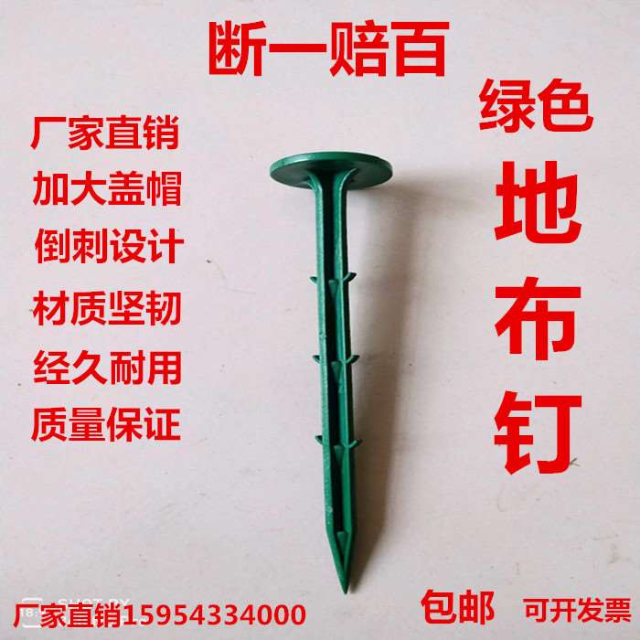 绿色塑料地钉防草布除草布地钉园艺地布钉果园防草地布除草地布钉|ruв категории доставка цветов/цветок моделирования/растения садоводства, садовых принадлежностей, других садовых принадлежностей - от Buy2taobao.com для оказания профессиональной услуги покупки агента Taobao