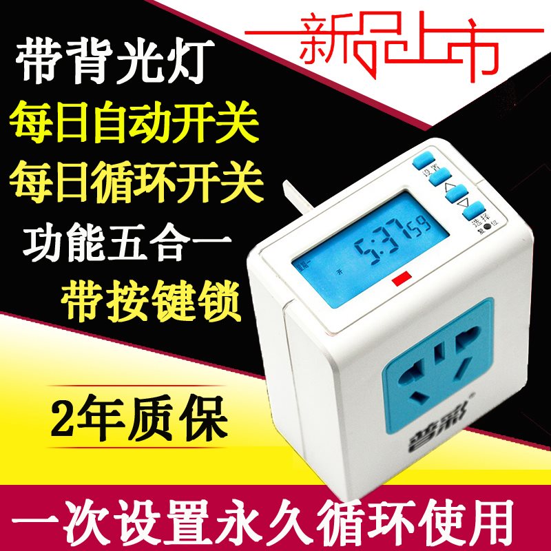 intelligence timer socket Reservation Time switch Electronic 24 hour Timed automatic loop Switch socketin the Kitchen Appliances , Timer/Reminder category - from Buy2taobao.com to provide professional Taobao agent buy service