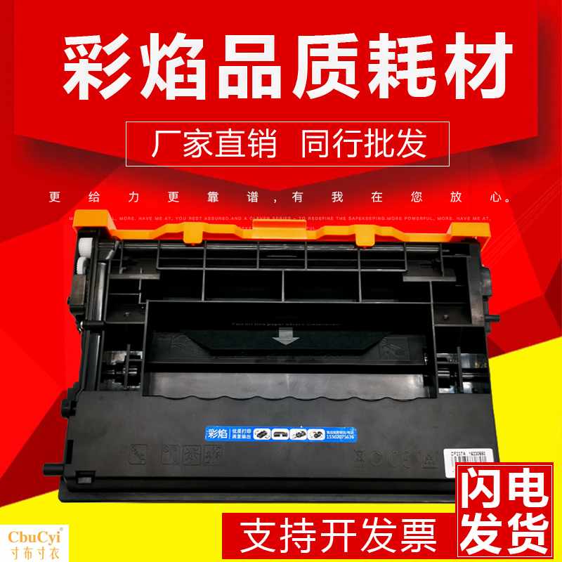 Applicable HP CF237A Toner cartridge HPm607dn m608n 608in the Office Equipment/Consumables/Related Services , Toner cartridge supplies category , Toner Cartridge/Compact category - from Buy2taobao.com to provide professional Taobao agent buy service