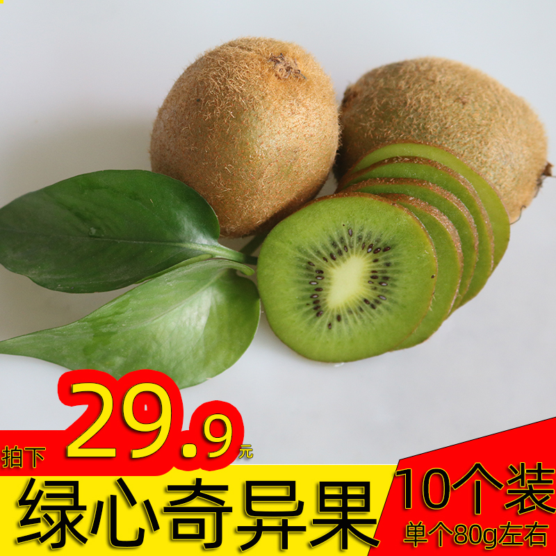 智利綠心猕猴桃新鮮水果批發包郵當季奇異果彌猴桃應季泥猴桃整箱在類目 水產肉類/新鮮蔬果/熟食, 新鮮水果, 奇異果/獼猴桃中 - 來自Buy2taobao.com提供專業的淘寶代購服務