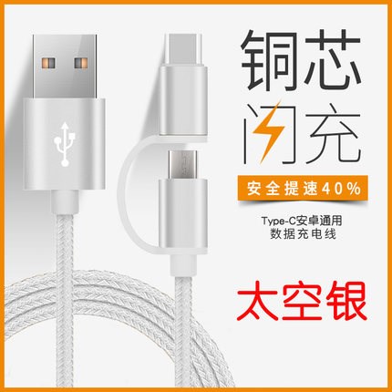 壹拖二數據線蘋果和安卓type-c小米華爲二合壹雙頭充電線手機通用在類目 3C數碼配件, 數碼周邊, 數據線中 - 來自Buy2taobao.com提供專業的淘寶代購服務