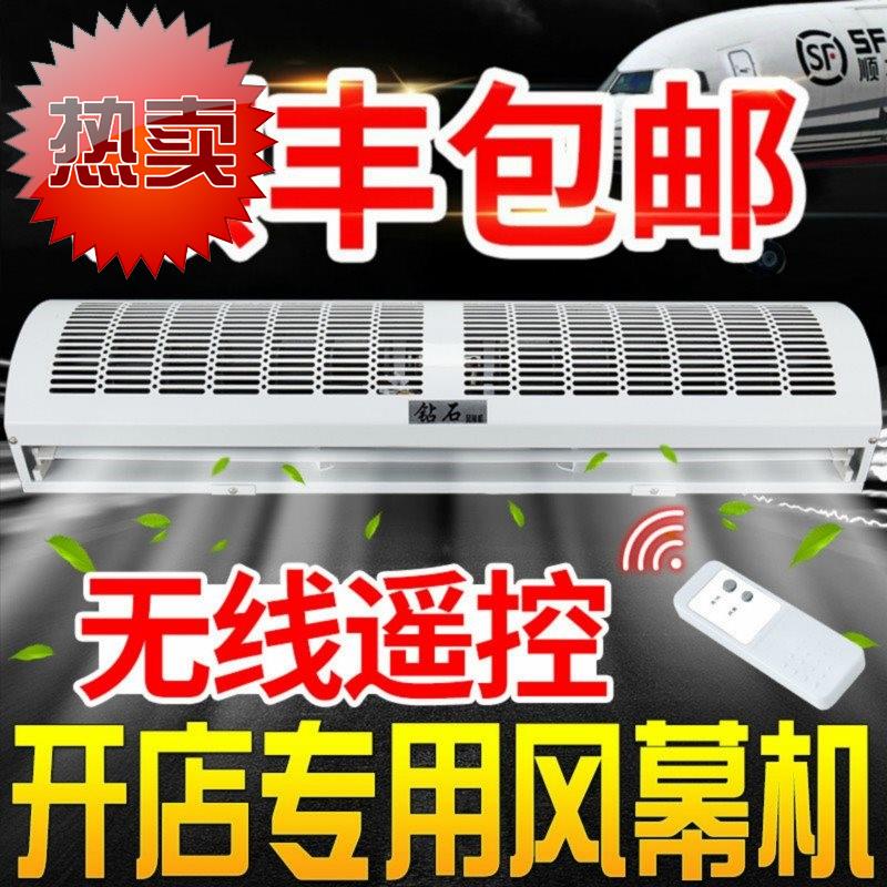 风幕机冷暖型大功率1.5电热超市门口夏季制冷换气扇/排气扇超薄在类目 生活电器, 其它生活家电, 换气扇/排气扇中 - 来自Buy2taobao.com提供专业的淘宝代购服务