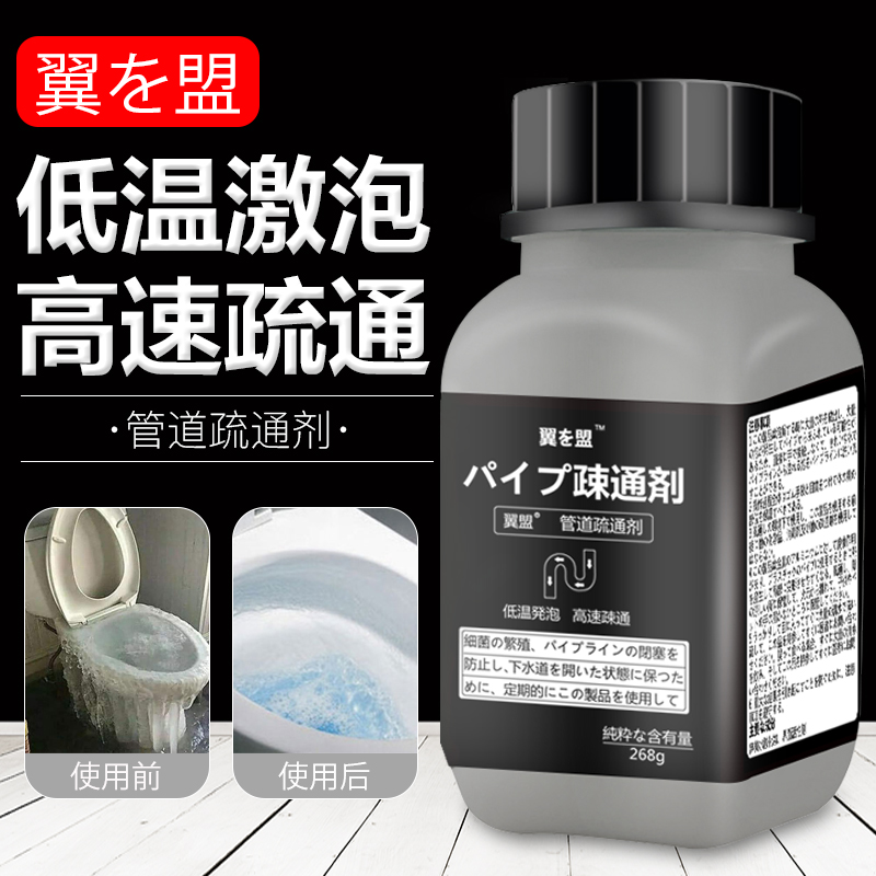 管道疏通剂马桶通下水道强力厕所卫生间除臭毛发分解堵塞厨房神器在类目 洗护清洁剂/卫生巾/纸/香薰, 家庭环境清洁剂, 管道疏通剂中 - 来自Buy2taobao.com提供专业的淘宝代购服务