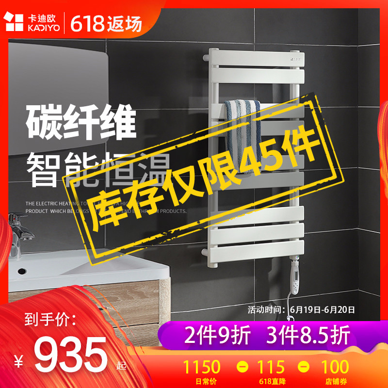 卡迪欧智能加热毛巾架卫生间置物架浴巾架碳纤维电热毛巾架烘干架在类目 家庭/个人清洁工具, 卫浴用具/卫浴配件, 毛巾挂/毛巾架中 - 来自Buy2taobao.com提供专业的淘宝代购服务