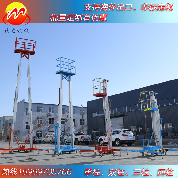 可特殊定做单柱双柱三柱四柱铝合金升降机高空作业升降移动液压车在类目 五金/工具, 液压/起重工具, 起重工具, 升降台中 - 来自Buy2taobao.com提供专业的淘宝代购服务