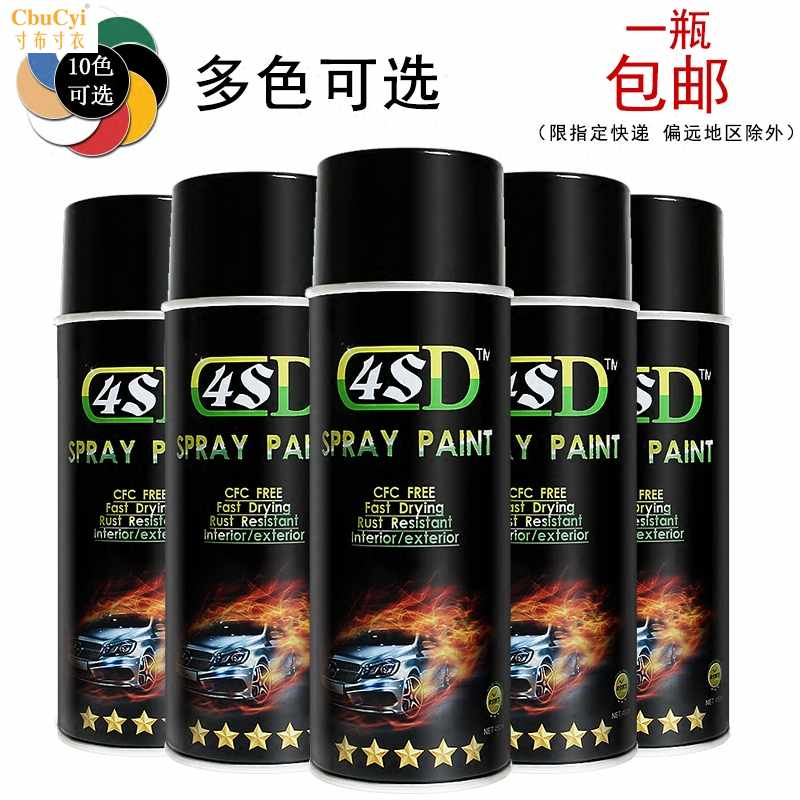 耐高温800度汽车摩托卡钳刹车排气管轮毂改装翻新手摇自动喷漆在类目 汽车/用品/配件/改装, 汽车美容/保养/维修, 汽车美容漆/膜/蜡工具, 补漆笔中 - 来自Buy2taobao.com提供专业的淘宝代购服务