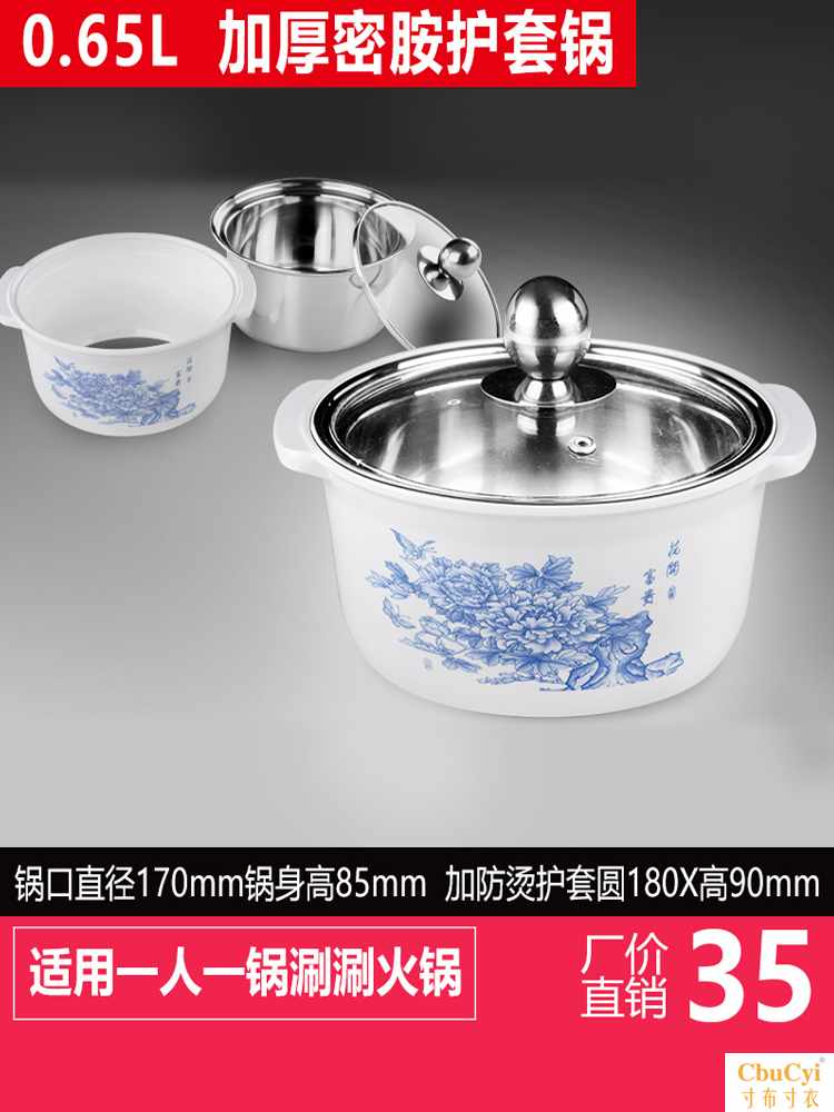 不锈钢护套涮涮锅防烫锅火锅店电磁炉专用一人一锅小汤锅带盖在类目 厨房电器, 厨房家电配件, 其它厨房家电配件中 - 来自Buy2taobao.com提供专业的淘宝代购服务