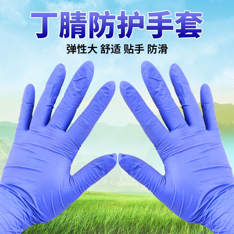 一次性手套 橡胶手套 第二层皮肤 打药保护 蓝色5双装|ruв категории доставка цветов/цветок моделирования/растения садоводства, садовых принадлежностей, защитные перчатки - от Buy2taobao.com для оказания профессиональной услуги покупки агента Taobao