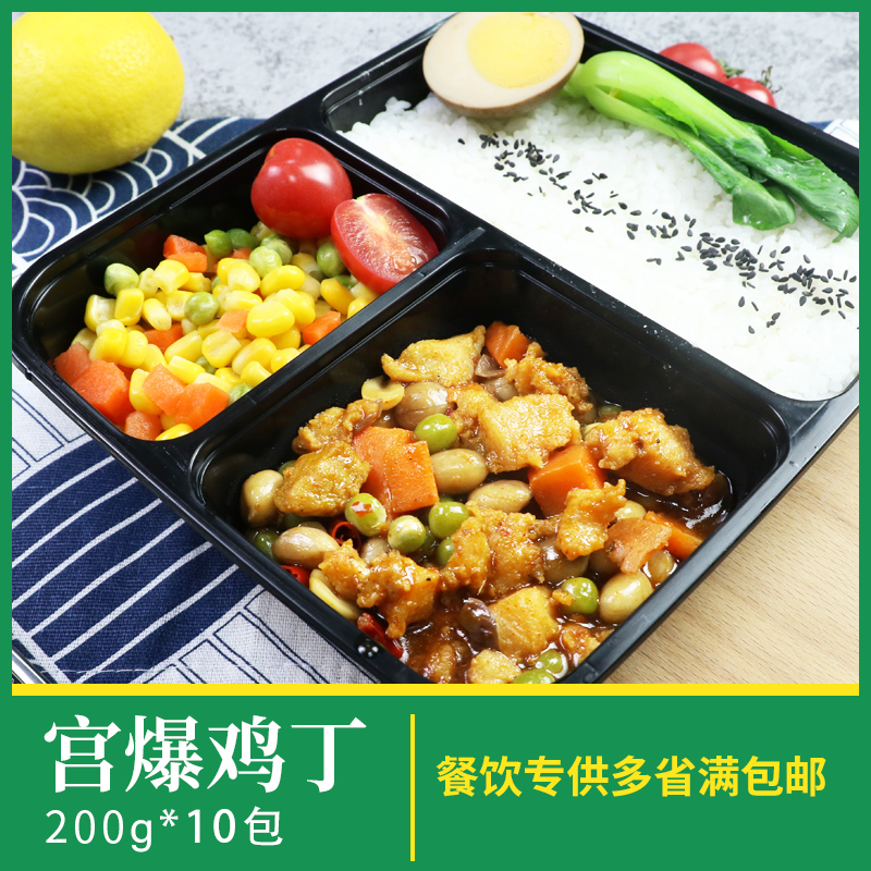 菜洋洋宫爆鸡丁料理包200g10袋方便速食商用外卖冷冻盖浇饭快餐|msdalam kategori beras/Utara-Selatan barangan kering/perasa, makanan segera yang mudah, Rice segera - dari Buy2taobao.com untuk memberikan perkhidmatan ejen Taobao profesional membeli